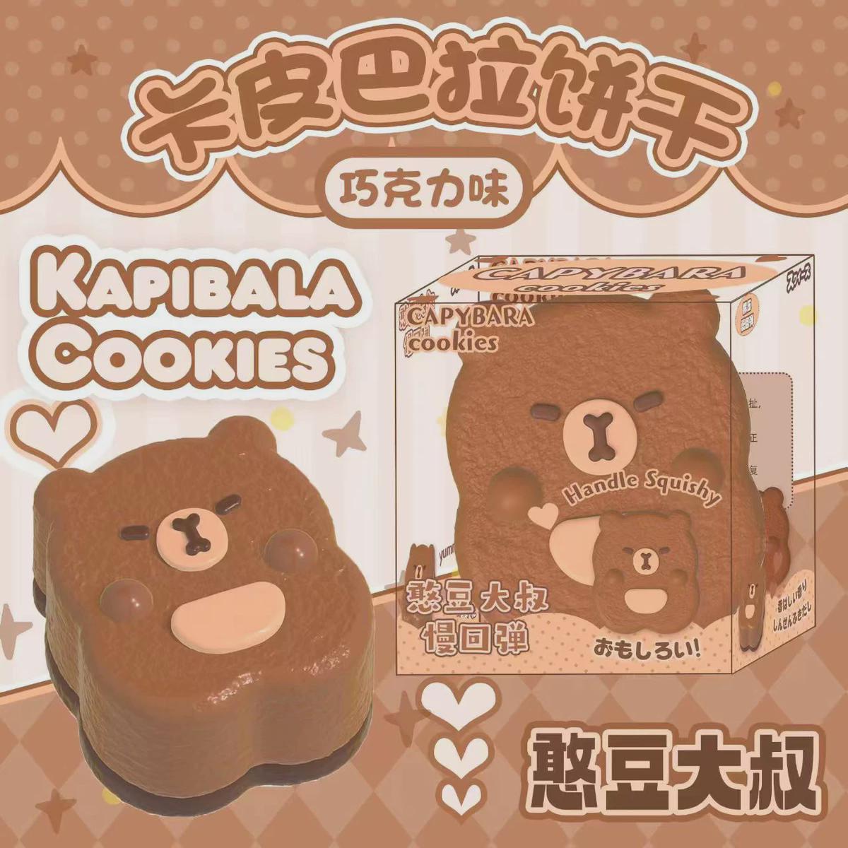 憨豆大叔慢回弹卡皮巴拉饼干玩具仿真面包解压发泄squishy礼物