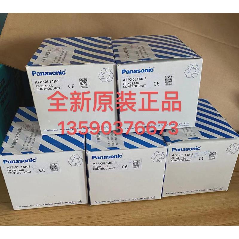 议价全新原装正品PLC、 FP-X0L14R/AFPX0L14R-F 实物拍照当天发货
