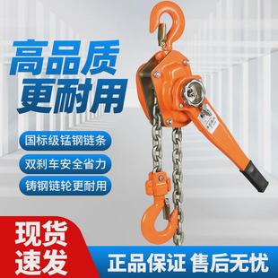 厂家批发手扳葫芦0.75 1.5手动吨倒链起重提升手摇葫芦