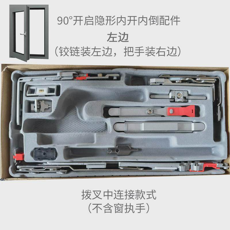 断桥铝合金门窗内开内倒隐藏五金件隐形铰链窗户配件内平开改上悬