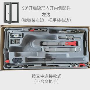 断桥铝合金门窗内开配件倒隐形五金件隐藏铰链窗户内内平开改上悬