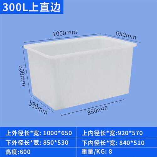 19EK加厚牛筋水箱塑料桶长方形大容量养鱼卖鱼养殖水箱家用储水桶