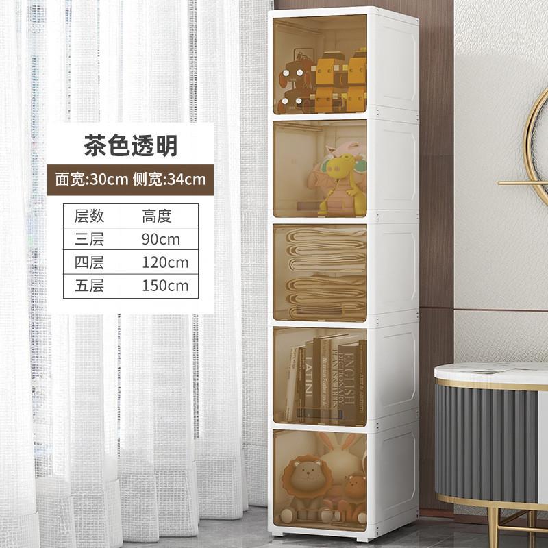 加工定制翻盖收纳柜子抽屉式多层储物柜夹缝家用柜塑料衣柜窄衣柜