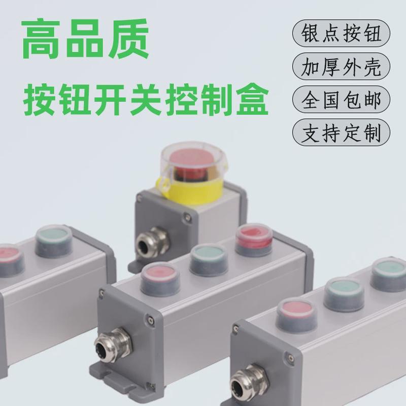 厂家直销盒铝合金船用按钮开关金属npl-1防水防尘户外电源控制盒
