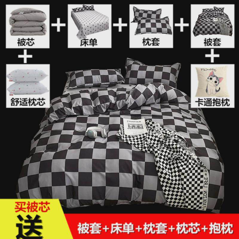 七件套床上用品全套组合被子四件套带被芯枕芯学生被褥宿舍一整套