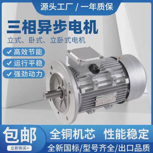 厂家直供MS系列1.1kw2极立式铝壳电机减速机风机三相异步电机