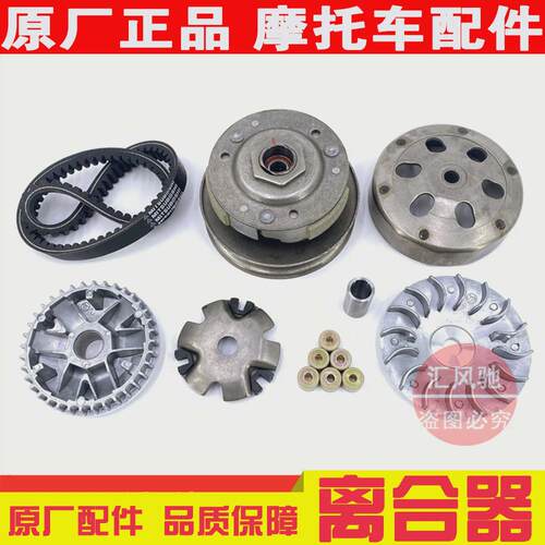 适用豪爵踏板摩托车VF100/HJ100T-8前驱动盘 离合器 后皮带轮甩块