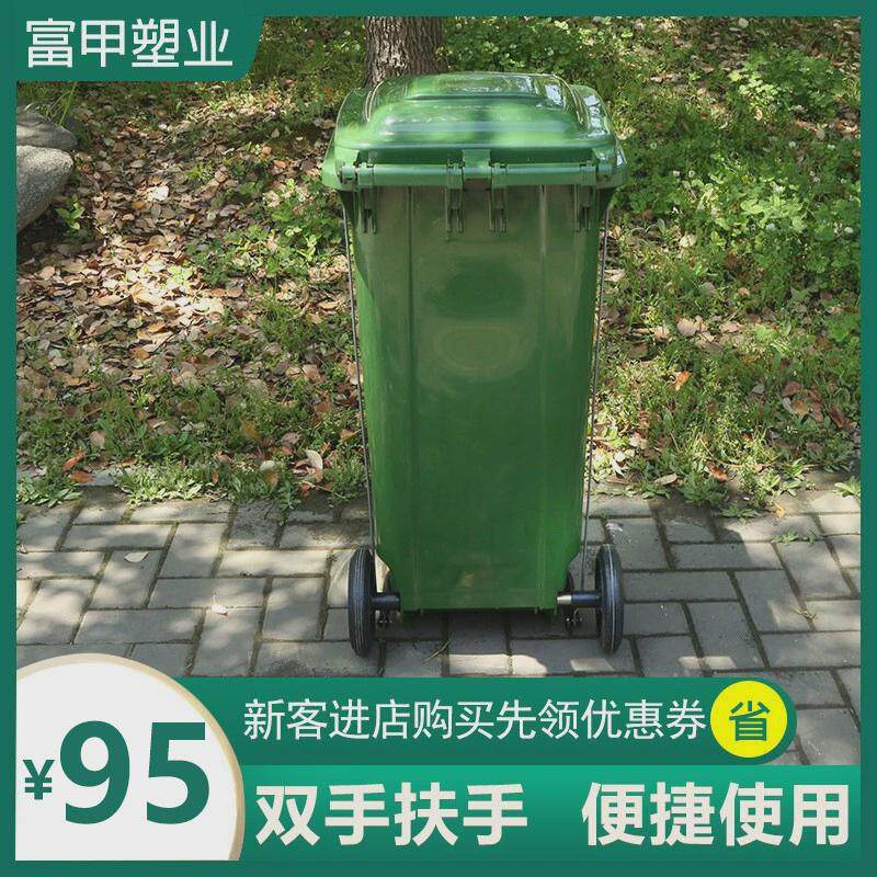 120升脚踏盖开全新塑料垃圾桶带轮带盖户外餐厨环卫现货直供