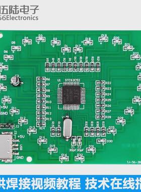 单片机贴片流水灯DIY电子套件心形灯LED闪烁灯焊接散件TJ-56-384