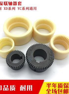 真空泵联轴器套尼龙内齿众ra0160/0255/0302d套德久信xd真空配件