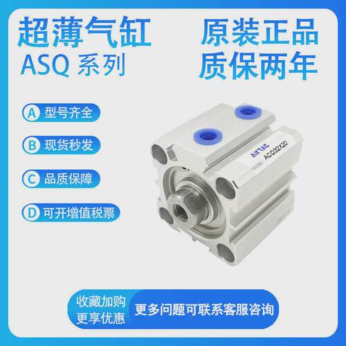 气缸客asq80x5/10/15/20s/30b/35/40/50超薄亚德单动押出型