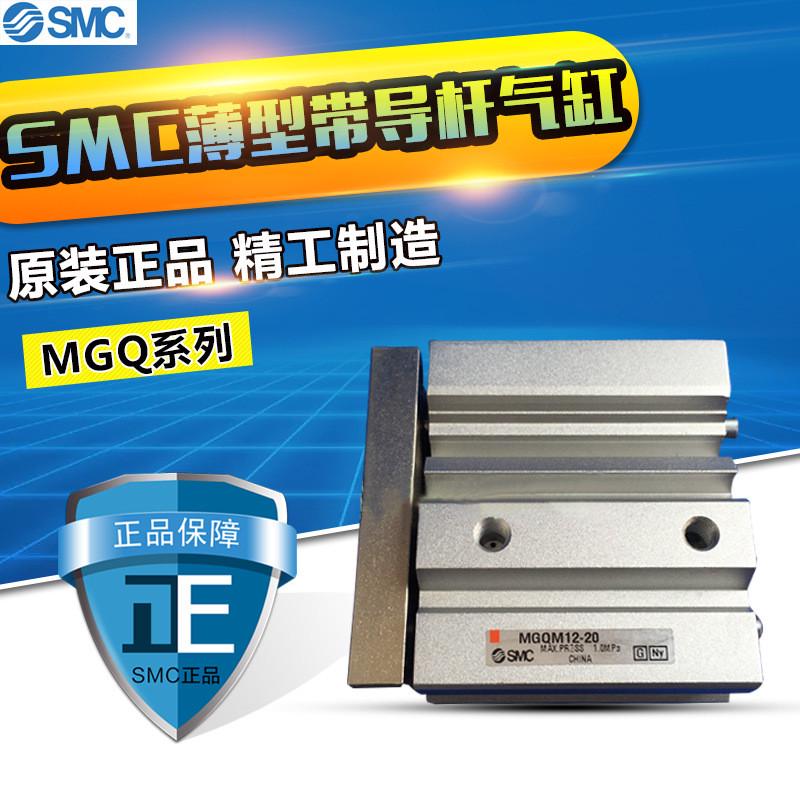 smc薄型带导杆气缸mgql16-100