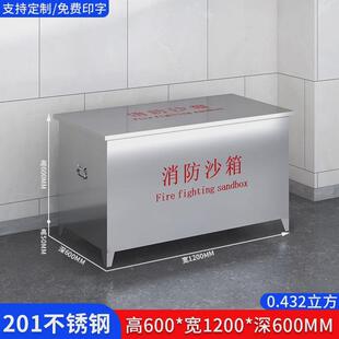 304不锈钢消防沙箱201加厚不锈钢黄沙箱工厂船舶火箱灭加油站防汛