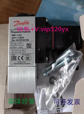 现货供应MBC51002031-1CB04061B106166丹佛斯压力传感器开关现货