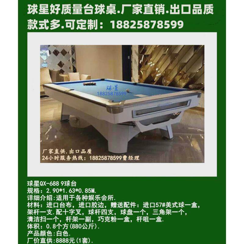 美式台球桌标准成人俄式桌球台家用斯诺克台球俄式台球桌桌球台厂