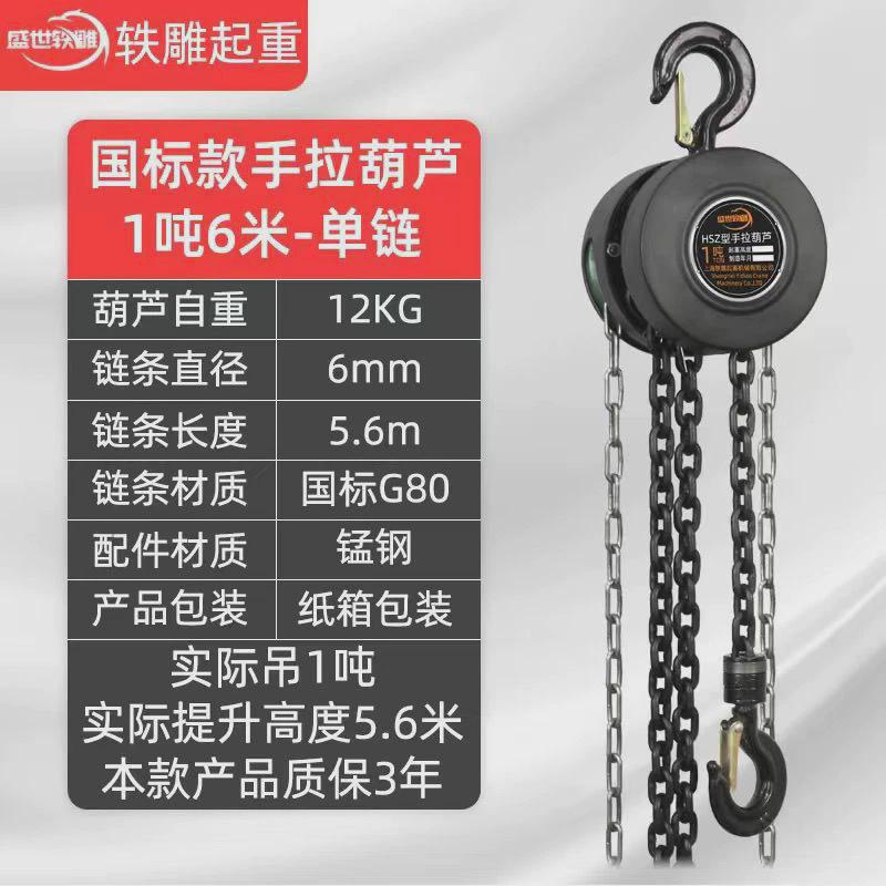 倒链三角型手拉葫芦2吨1吨3吨5t圆形吊机起重家用小型手动吊葫芦