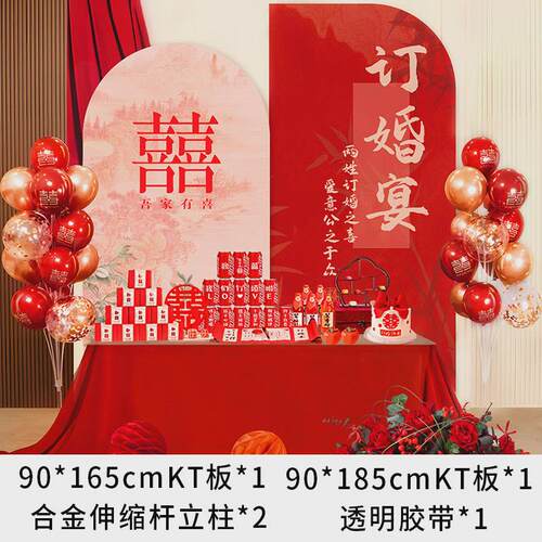 结婚订婚宴布置装饰背景墙KT板婚礼仪式感背景板酒店婚礼用品套装