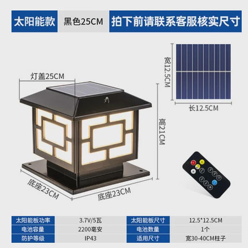 中字太阳能柱头灯庭院大门墩墙头顶灯户外防水围墙灯花园灯门柱灯