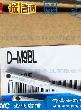 全新-m9b;smcd-m9bl无触点磁性开关|smcd|现货