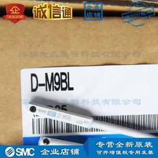 smcd m9bl无触点磁性开关 现货 m9b;smcd 全新