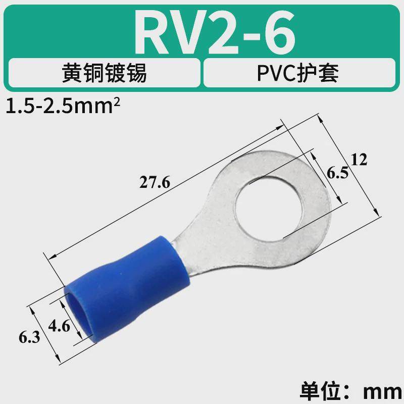 护套川跨境rv2-6冷压端子圆形o型绝缘固黄铜紫铜汽车电路接线线鼻,五金/工具,低频连接器电缆组件,淘宝优惠券,粉丝福利购,淘宝优惠卷