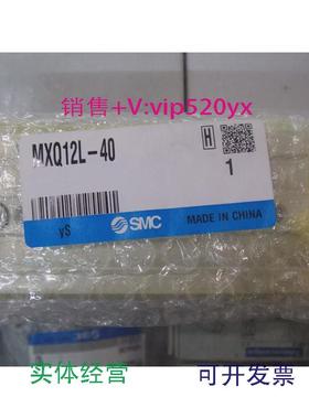 现货供应全新SMC气缸MXQ12L-40实物图片