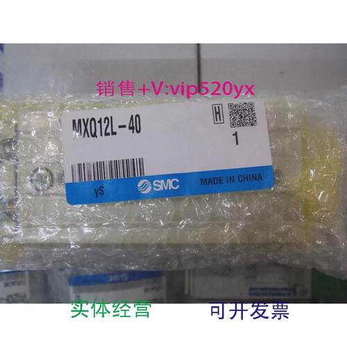 现货供应全新SMC气缸MXQ12L-40实物图片