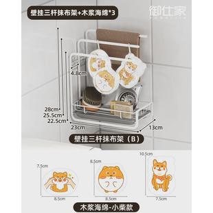 f7de批发免打孔壁挂抹布台面置物架厨房洗碗池沥水菜瓜布海绵收纳