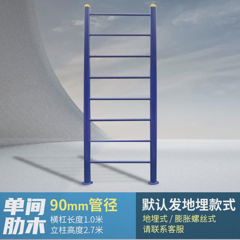 单杠双杠肋木健身路径老人小区公园广场室外户外引体向上高低杠