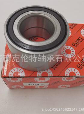 球轴承92171057轴承43x82x47abs轴承汽车轮毂轴承量大优价