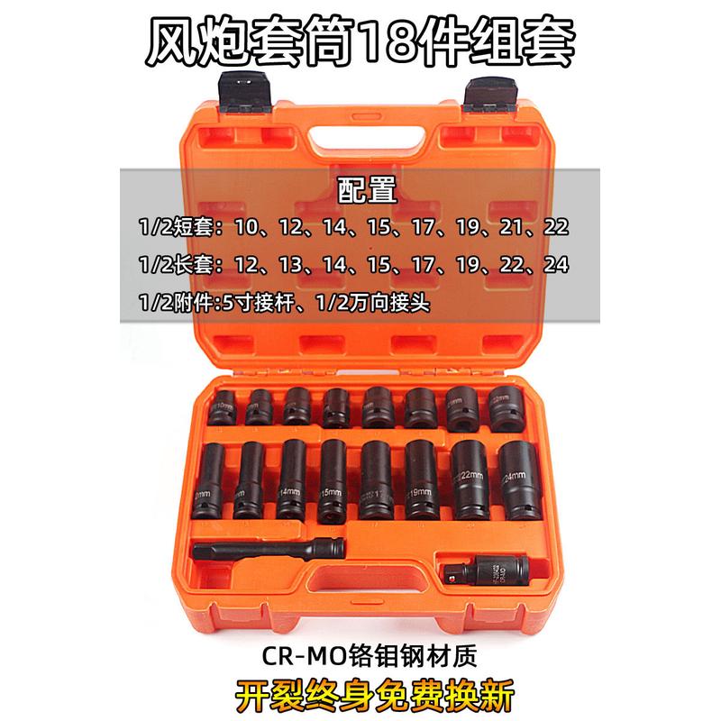 华丰巨箭18件风炮套筒工具组合套装铬钼钢气动加长头套桶电动扳手