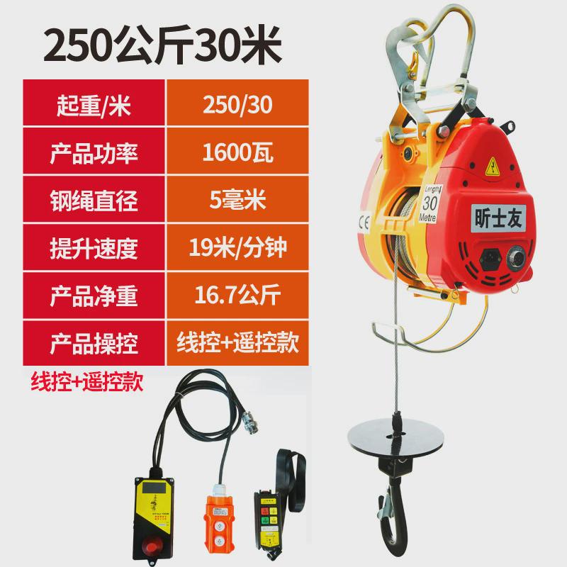 小金刚电动葫芦220v小型吊机家用小型升降遥控便携式卷扬机提升机
