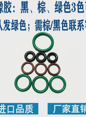 耐高温o型密封圈氟外径fkm胶115/120/125/130/135/140/145线径8.6