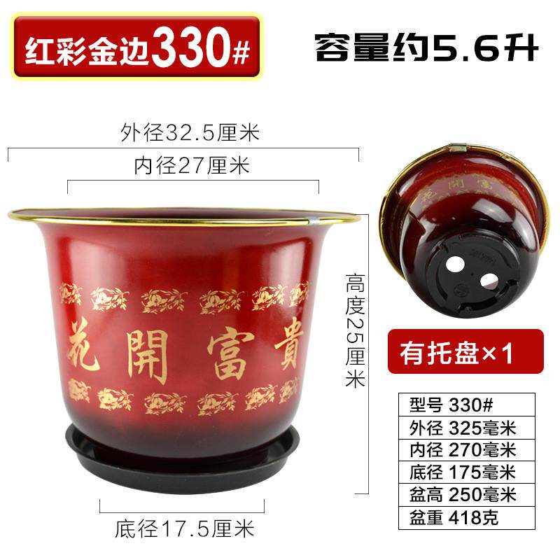 金边双色塑料大中托盘钟型园艺用品圆型多规格加厚花带小号出厂价