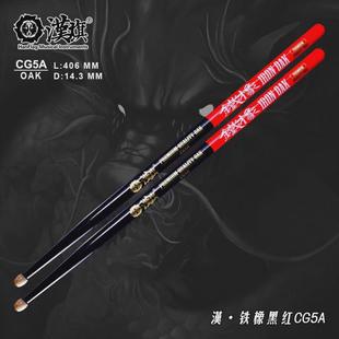 汉旗铁橡系列鼓棒架子鼓鼓槌cg5a基本功鼓锤橡木训练哑鼓鼓棒