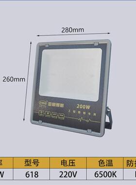 超亮防水150wled投光灯室外投射泛光灯户外照明灯足瓦球场50w现货