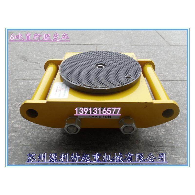 热销搬运坦克车/工具搬运车/直行小搬运直行直行6吨6t