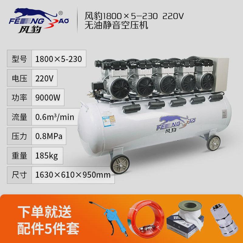 风豹空压机打气大型高压工业级气泵无空气压缩低音油