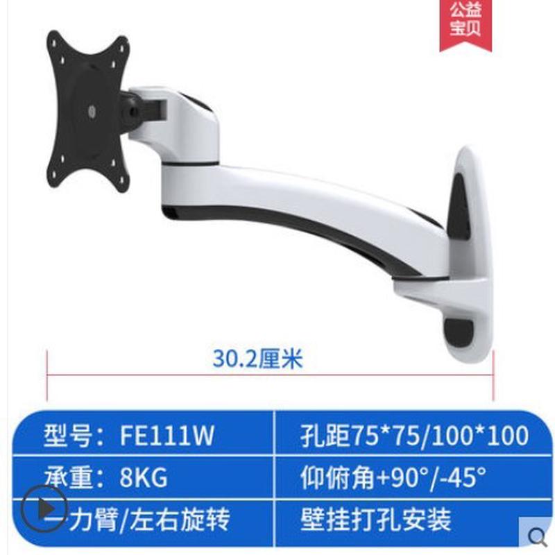 长臂猿液晶显示器支架挂墙升降旋转气压臂悬停电脑显示屏壁挂架子