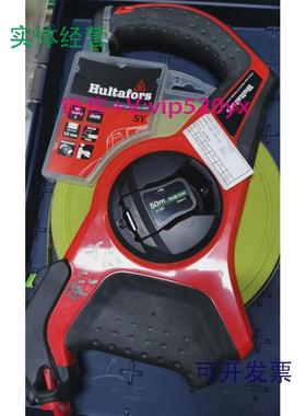 现货供应Hultafors卷尺测量尺SY30BSY50B全新现货议价