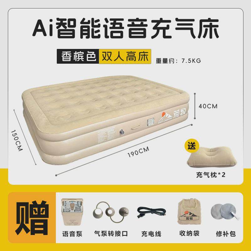 Ai智能语音自动充气床单人气垫床户外露营加厚充气床垫打地铺双人,户外/登山/野营/旅行用品,充气床,淘宝优惠券,粉丝福利购,淘宝优惠卷