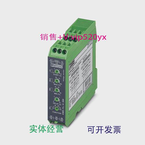 现货供应2866048菲尼克斯现货1相电压监视继电器EMD-FL-V-300