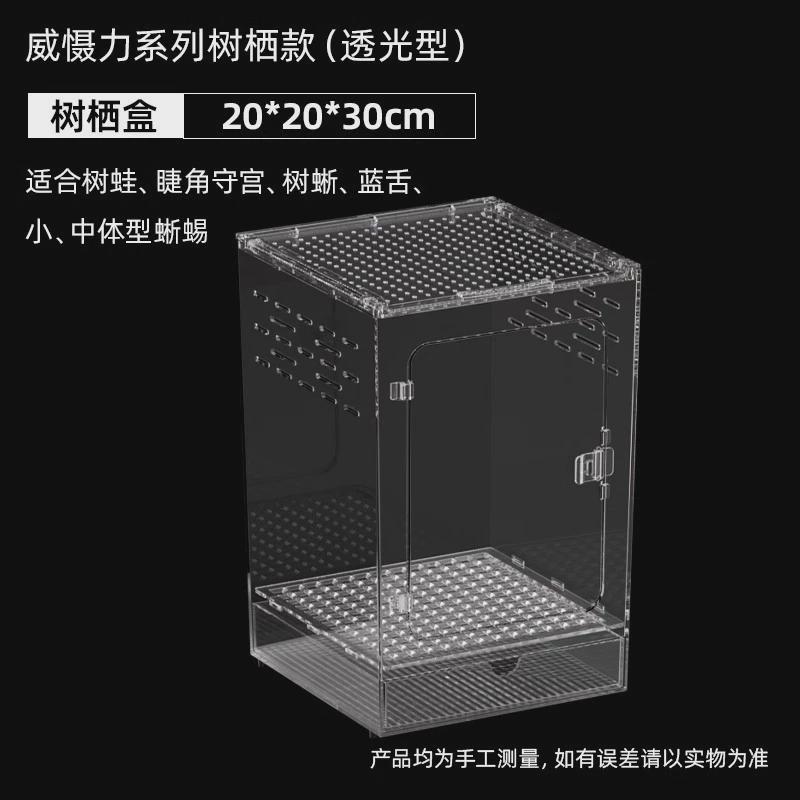 亚克力蜥蜴爬宠沙漠树栖盒饲养箱生态守宫造景宠物蛇树栖角蛙