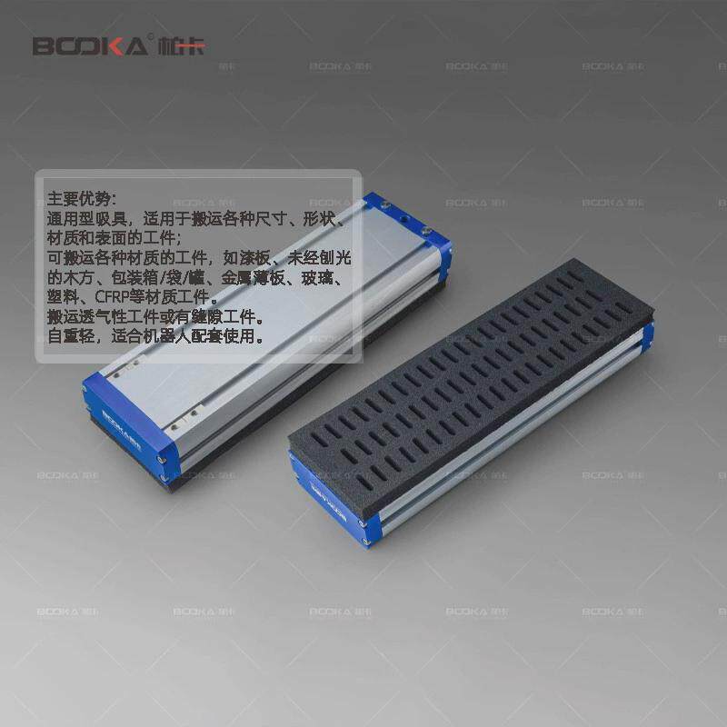 booka柏卡厂家直供码垛机械手bmx真空海绵吸具内置真空型木工行业