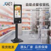 自助收银21.5寸32寸自助结算触摸点餐超市便利店餐厅自助点单机机