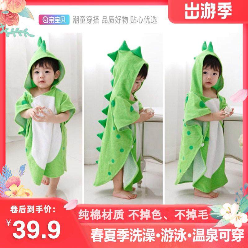 儿童浴巾斗篷男童夏季带帽纯棉吸水沙滩游泳洗澡女孩宝宝恐龙浴袍,婴童用品,浴巾,淘宝优惠券,粉丝福利购,淘宝优惠卷