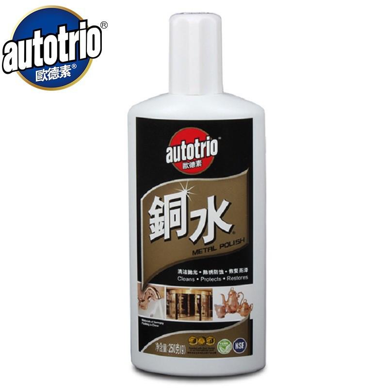 欧德素(autosol)铜水250克金属去除擦亮氧化洗铜水铜锈铜水防腐