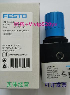 现货供应FESTOLRP-1/4-0,715950016283415950115902精密减压阀现