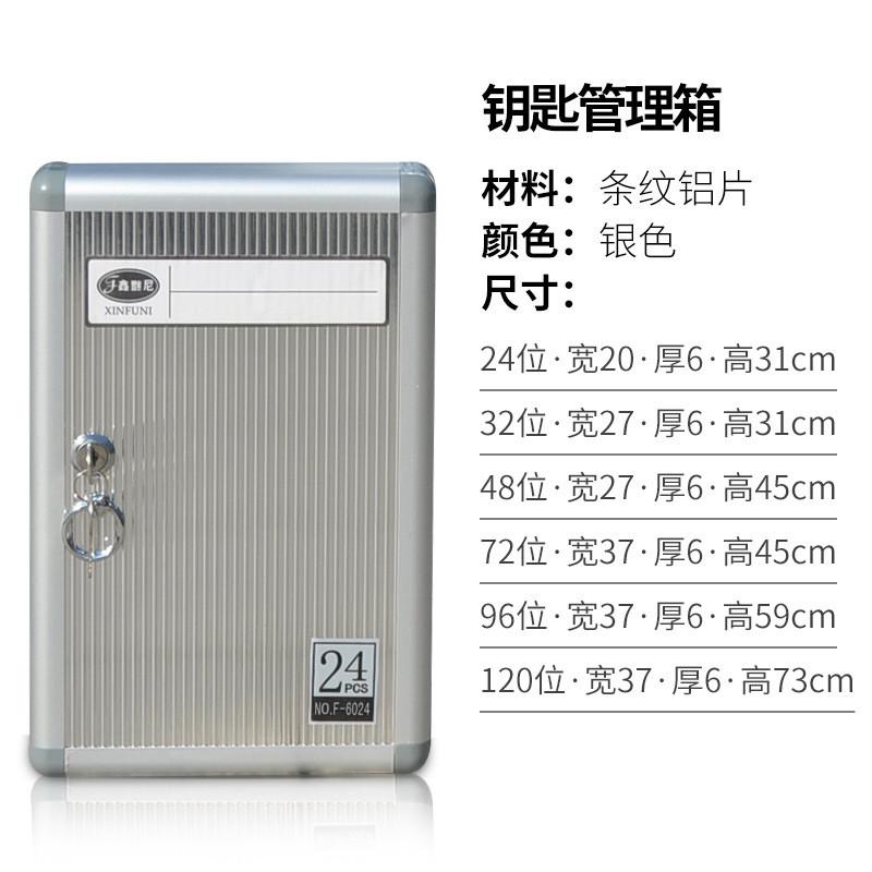 钥匙管理箱壁挂式铝合金物业宿舍钥匙收纳箱车钥匙房产中介钥匙箱