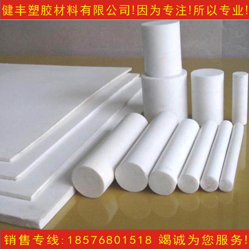 塑料王板铁氟龙板聚四氟乙烯板白色PTFE板黑色PTFE板零切